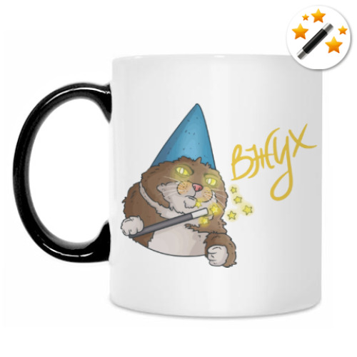 Кружка-хамелеон с принтом Вжух