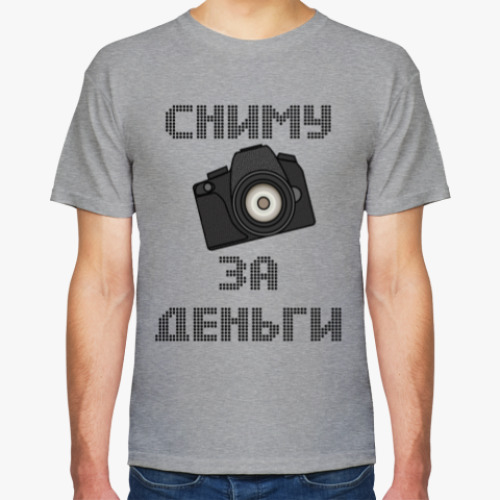 Футболка с принтом фотограф - сниму за деньги