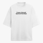 Футболка оверсайз