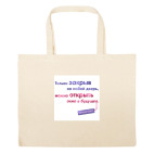 Большая сумка шоппер