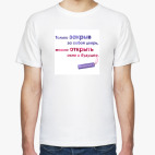 Мужская футболка