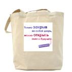 Холщовая сумка