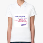 Женская рубашка поло