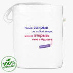 Сумка шоппер