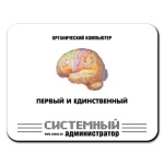 Органический компьютер