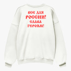 Свитшот оверсайз