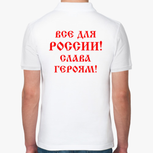 Рубашка поло с принтом Мы русские!