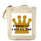 'Персона VIP'