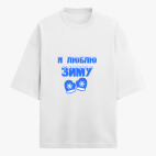 Футболка оверсайз