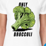 ТОЛЬКО БРОККОЛИ