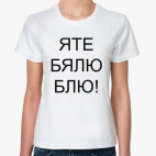 Женская футболка