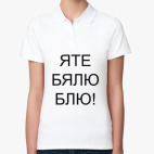 Женская рубашка поло