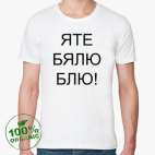 Мужская футболка органик