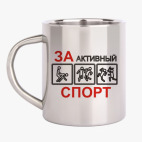 Кружка металлическая