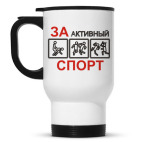 Кружка-термос