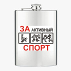 Фляжка стальная