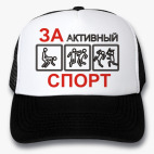 Кепки Trucker
