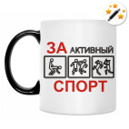 Кружка-хамелеон