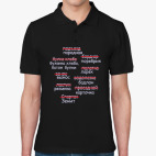 Мужская рубашка поло