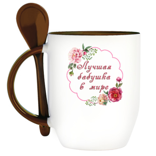 Кружка с ложкой с принтом для любимой бабули