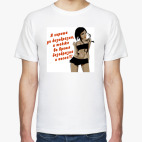 Мужская футболка