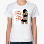 Женская футболка