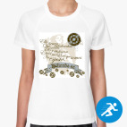 Женская спортивная футболка