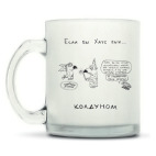 Кружка матовая