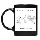 Кружка цветная UV-DTF