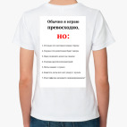 Женская футболка