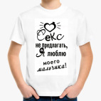 Детская футболка