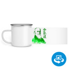 Кружка металлическая белая (круговая запечатка)