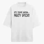 Футболка оверсайз