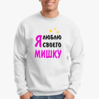 Свитшот