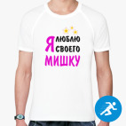 Мужская спортивная футболка
