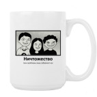 Кружка 420 мл