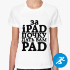 Женская спортивная футболка