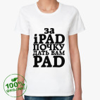 Женская футболка органик