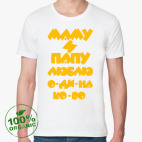 Мужская футболка органик