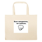 Большая сумка шоппер