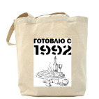 Холщовая сумка