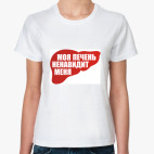 Женская футболка