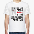 Зубной состав