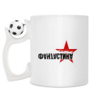 Кружка с футбольным мячиком