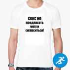 Мужская спортивная футболка