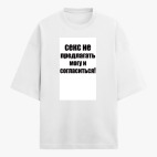 Футболка оверсайз