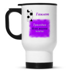 Кружка-термос