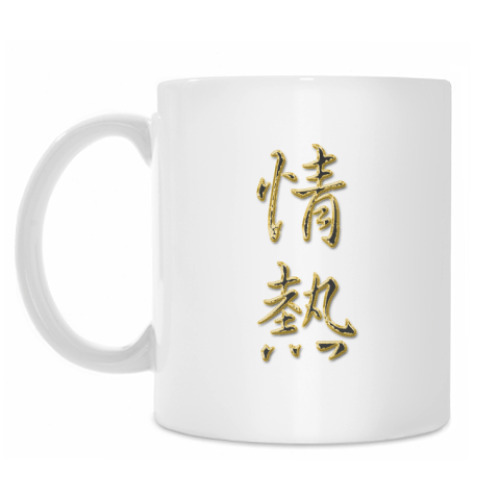 Кружка с принтом Страсть