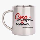 Кружка металлическая