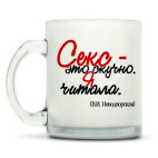 Кружка матовая